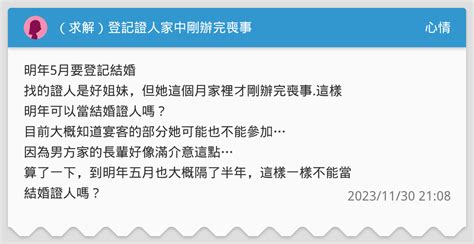 辦完喪事可以出去玩嗎|家裡剛辦完喪事可以去參加別人的喪禮嗎？服喪期的禮。